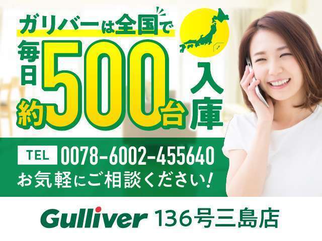 ◆主要メーカーの主要車種を取り扱っています。毎日約500台の入荷があるガリバーだからこそ可能なピッタリのクルマに出会えるサービスをご用意していますので是非、お問い合わせください。