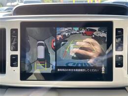 【全方位カメラ】上から見下ろしたような視点で360度クルマの周囲を確認することができます☆死角部分も確認しやすく、狭い場所での切り返しや駐車もスムーズに行えます。