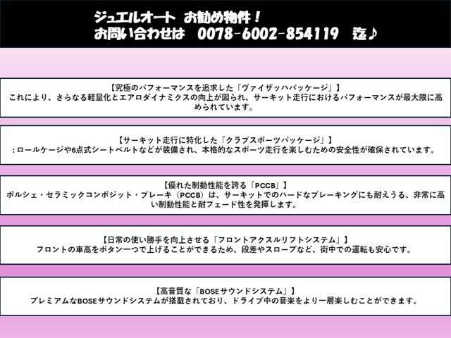 詳細に関しては写真・お電話にて確認お願いいたします♪