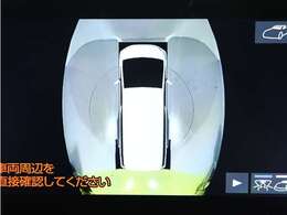 （パノラミックビューモニター）ボタン一つで前後左右4つのカメラにより、リアルタイムで車を上から見下ろしたような映像をナビ画面に映します。後退時にも使えますので、安心して運転することができる装備です♪