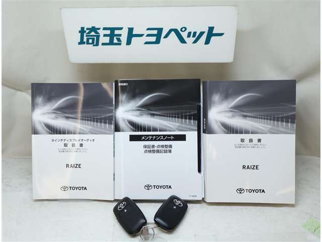 保証書・メンテナンスノート・取扱説明書もございますので納車後も安心です。