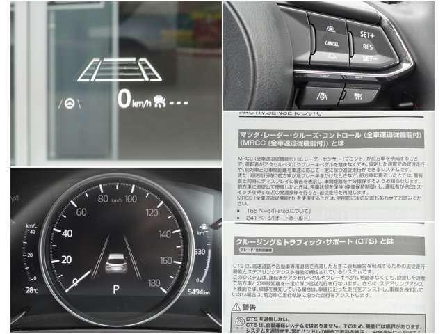 【MRCC】全車速追従型のクルーズコントロール！ドライバーがアクセルやブレーキの操作をしなくても、設定した車速内で車間距離を自動で調整・維持し、長距離走行時などのドライバーの負担を軽減します。
