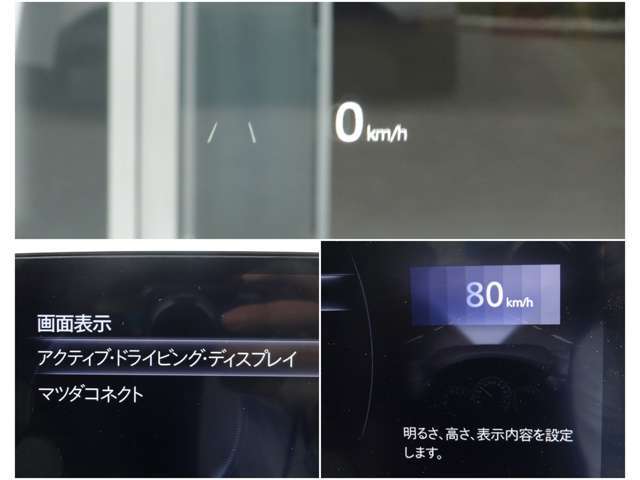 【頻繁に確認する項目】　車速度を確認する際にメーターを注視しよそ見をしてしまいますが、フロントガラスにメーターが投影されているのでよそ見の防止につながります。