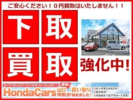 新車・中古車の販売だけでなく大事に乗ってこられた愛車の下取りも行っております。また販売を伴わない愛車買取も積極的に行っております。ぜひご相談くださいませ。