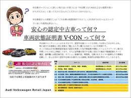 【全車両評価表付】全車V-CON評価済！VW港北では厳しい審査に通過した車両のみ認定中古車として販売致します！皆様に安心・安全をお届けいたします！