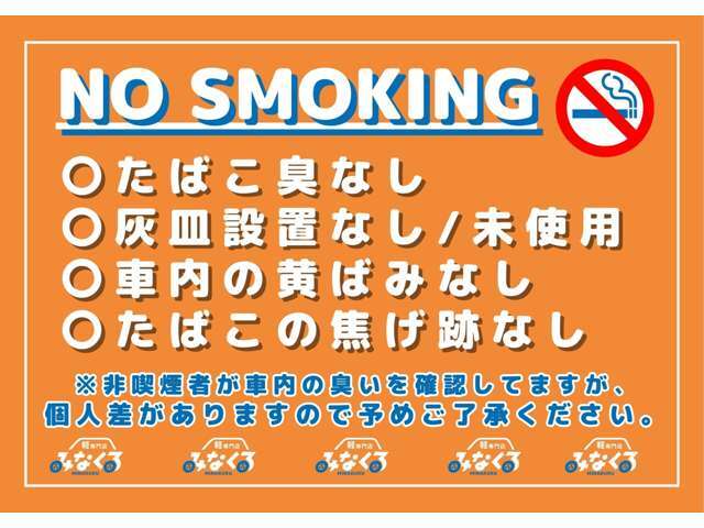 「中古車店って何だかよくわからないし不安…」と思ったことはありませんか？当店はそんな気持ちを持たれやすい女性や若いお客様にも受け入れていただけるようなお店づくりを目指しています！