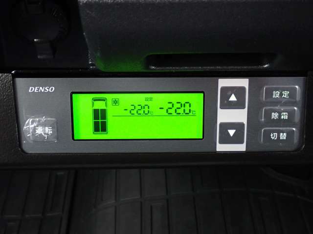 デンソー冷凍機（CGA402）が装備されています。設定温度の範囲は「-22～＋35℃」です。入庫時の動作確認にて最低温度が「-22℃」まで表示されました。使用温度域の目安は「-15～＋20℃」です。