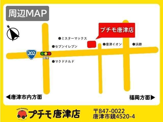 プチモ唐津店　〒847-0022 唐津市鏡4520-4