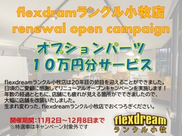 特別ローン金利1.9％実施中です！！事前審査すぐできます！！