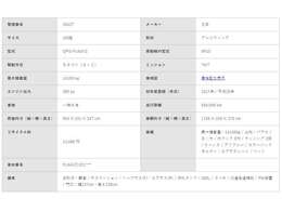 扉形状：観音 / サスペンション：リーフサス(F)・エアサス(R) / 燃料タンク：300L / ターボ / 坂道発進補助 / PM装置 / 門口：幅237cm・高さ238cm