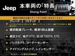 本車両の主な特徴をまとめました。上記の他にもお伝えしきれない魅力がございます。是非お気軽にお問い合わせ下さい。