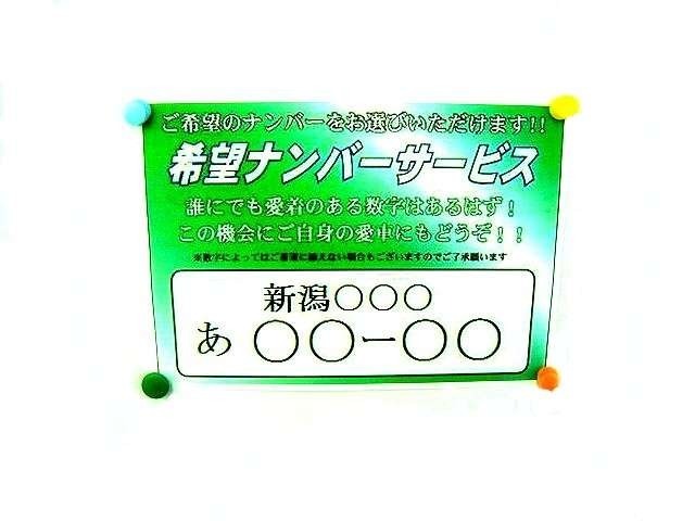 Bプラン画像：お好きな数字を愛車のナンバーにして販売させていただく「希望ナンバー取得プラン」となります。※人気の数字等は、ご希望に添えないことがございます。ご了承ください。