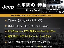 本車両の主な特徴をまとめました。上記の他にもお伝えしきれない魅力がございます。是非お気軽にお問い合わせ下さい。