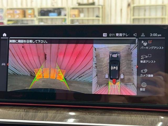 【全周囲モニター】を装備しております。全周囲カメラで危険察知。狭い駐車場でも安心して駐車できますね。