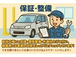 納車前には車両の状態をしっかりとチェックしています！できる限り安心してお乗りいただけるようサポートいたします♪