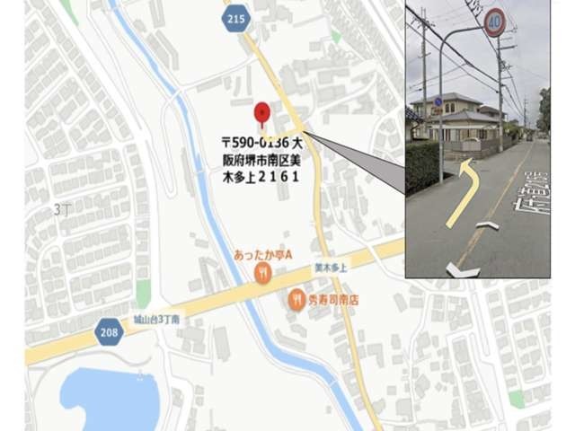 〒590-0136 堺市南区美木多上2161 072-289-9952 現車確認、お問い合わせお待ちしております！