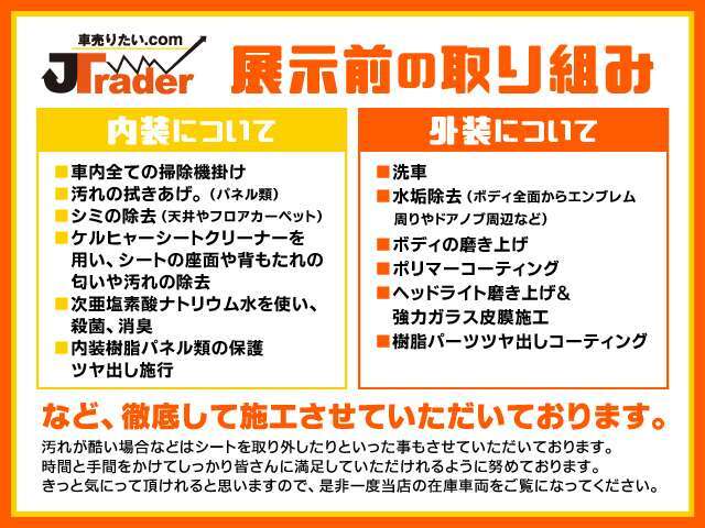 ■当社の取り組みの一部です！是非、ご参考下さい。