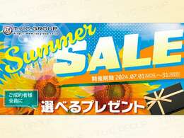 T.U.C.GROUP Summer SALE！！ご成約者様全員に選べるプレゼント！！詳細につきましては、店舗スタッフまでご相談下さい！残価設定ローンや最長支払回数120回お取扱い承り中＆全車無料2年又は50.000km保証付