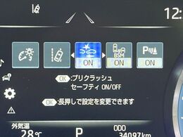 【トヨタセーフティセンス】走行中に前方の車両等を認識し、衝突しそうな時は警報とブレーキで衝突回避と被害軽減をアシスト。より安全にドライブをお楽しみいただけます。