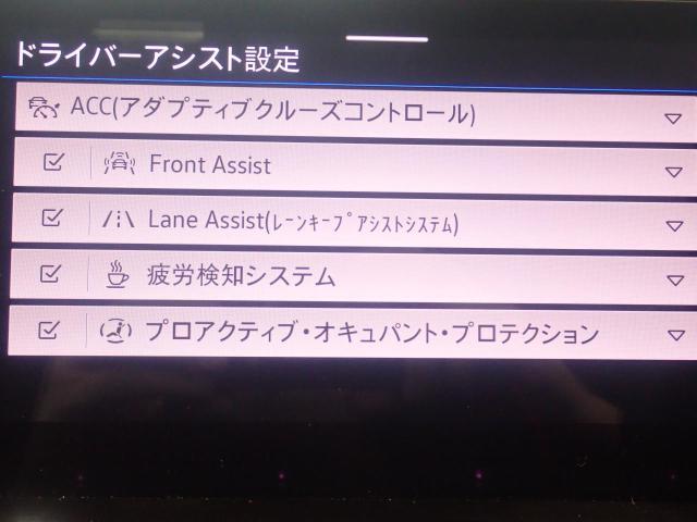 画面で様々なドライバーアシスト設定が可能です。