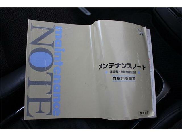 メンテナンスノート付きなので、整備状態もしっかりご確認いただけます♪