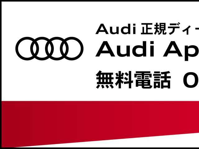 Audiみなとみらいへの直通連絡先となります。ご遠方にお住まいの方もお気軽にご連絡下さいませ。お問い合わせお待ちしております。0078-6002-900146