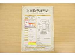 【車両検査証明書】店頭にてクルマの状態が一目で分かる検査証明書を公開中。トヨタ認定検査員が厳しく査定し、状態を点数と図解で表示しています。修復歴はもちろん、傷やヘコミの箇所や程度がご確認いただけます。