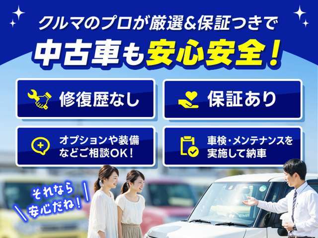 ポケットカーズは安心安全な中古車を取り揃えております♪