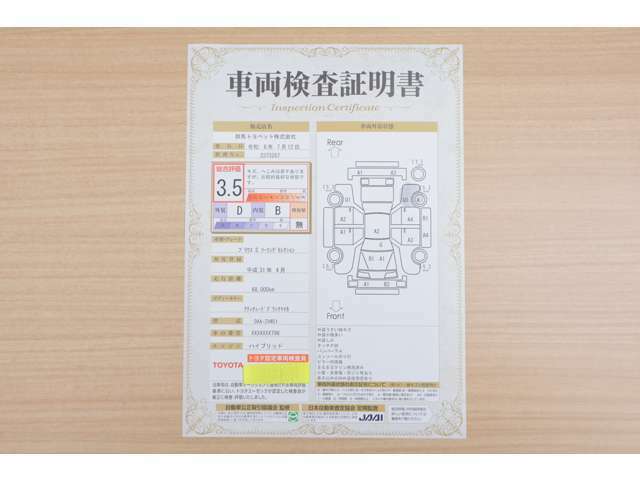 【車輌検査証明書】店頭にてクルマの状態が一目で分かる検査証明書を公開中。トヨタ認定検査員が厳しく査定し、状態を点数と図解で表示しています。修復歴はもちろん、傷やヘコミの箇所や程度がご確認いただけます。