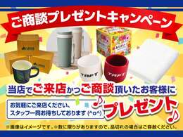 当店でご来店かつご商談頂いたお客様が対象です♪ぜひお気軽にご来店ください！スタッフ一同お待ちしております(*^^*)