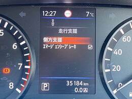【エマージェンシーブレーキ】お車の安全を守る衝突軽減ブレーキです！ドライバーのミスや疲れをカバーして、事故を未然に防ぐ安全装備です☆