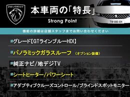 輸入車グループ総在庫数約2，000台！全国の系列店からメーカー・車種問わずご紹介出来るので、あなたにピッタリのお車が見つかるはずです♪まずはお本車両の主な特徴をまとめました。上記の他にもお伝え下さい☆