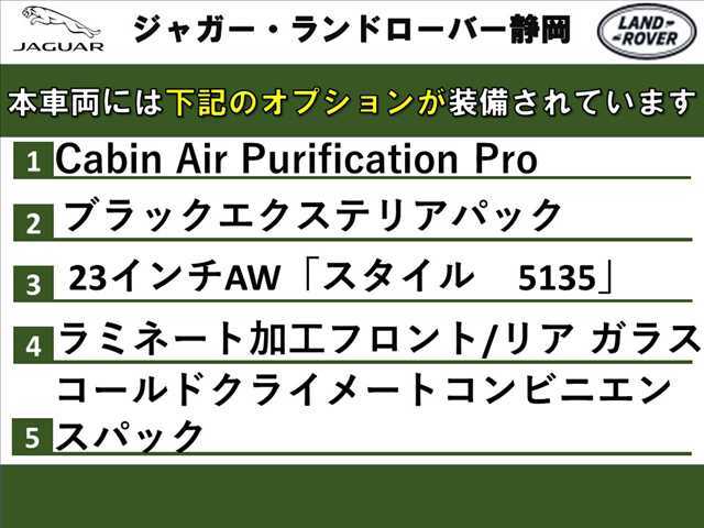 Cabin Air Purification Pro ブラックエクステリアパック　23インチAW「5135」ラミネート加工フロント/リヤガラス　コールドクライメートコンビニエンスパック