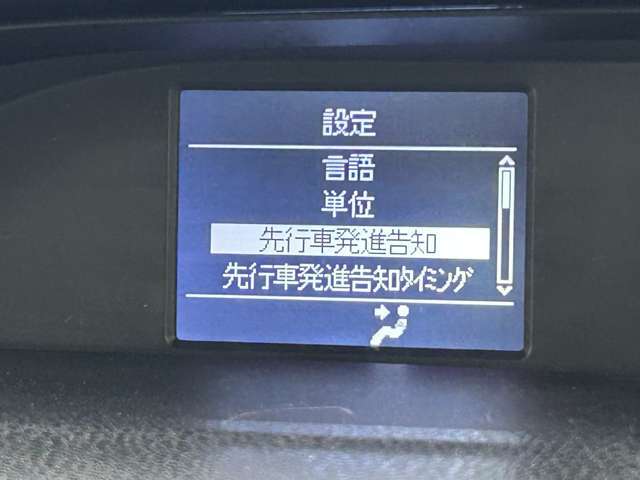 【先行車発進告知（発進遅れ告知機能）】信号待ちや渋滞での停止中、前のクルマが発進したことをお知らせし、追突事故を防ぎます！