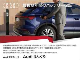 初度登録より8年以内または走行距離16万km以下のバッテリー保証がございます。詳細はスタッフまでお問合せください。