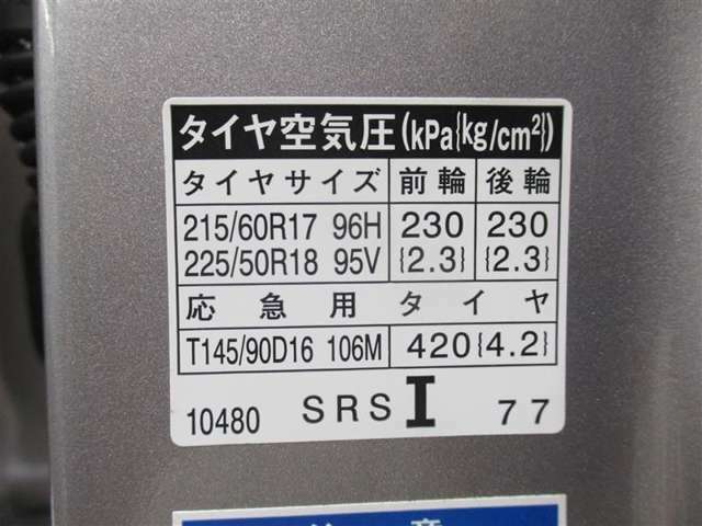 タイヤサイズです♪お客さまのお好きなタイヤ・ホイール（車検対応品のみ）への買い換えも可能です。お気軽にご相談下さい♪