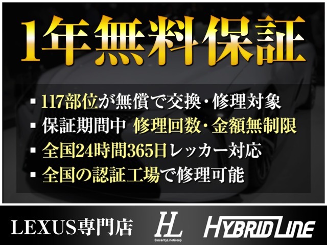 当店では1年間の無料保証付き！さらに修理回数・金額無制限、ロードサービスまで付いております！