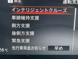 いつでも安心して運転できるようドライバーをサポートしてくれるうれしい機能充実です。