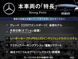 本車両の主な特徴をまとめました。上記の他にもお伝えしきれない魅力がございます。是非お気軽にお問い合わせ下さい。
