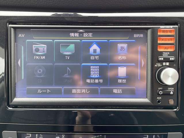 【カーナビ】ナビ利用時のマップ表示は見やすく、いつものドライブがグッと楽しくなります！