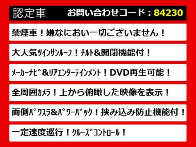 こちらのお車のおすすめポイントはコチラ！他のお車には無い魅力が御座います！ぜひご覧ください！