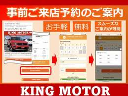 事前予約をして頂く事でスムーズに対応出来ます！メールまたはお電話にてお気軽にご連絡下さいませ♪