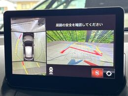 【360°ビューモニター】専用のカメラにより、上から見下ろしたような視点で360度クルマの周囲を確認することができます☆死角部分も確認しやすく、狭い場所での切り返しや駐車もスムーズに行えます。