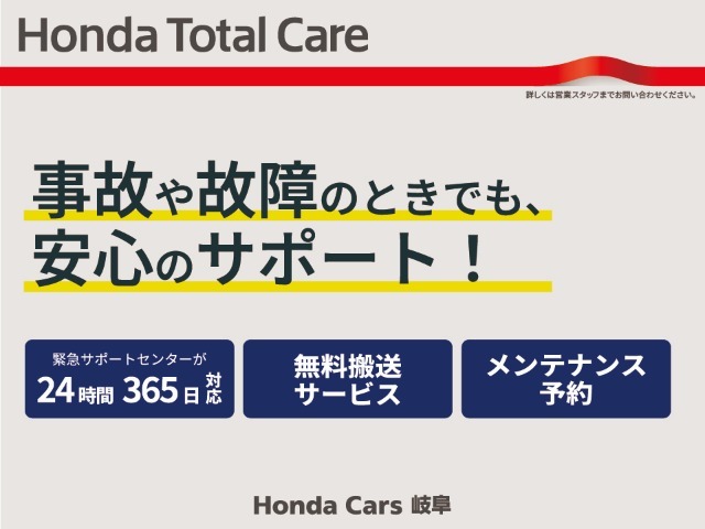 【HondaTotalCare】購入から、メンテナンス、万が一の時もどんな時でもこれ一つで安心カーライフをお届け♪