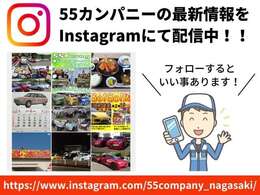 イベントやツーリングなどの情報を掲載しています☆ぜひ、ご覧ください☆https://www.instagram.com/55company_nagasaki/