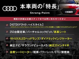 本車両の主な特徴をまとめました。上記の他にもお伝えしきれない魅力がございます。是非お気軽にお問い合わせ下さい。