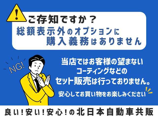 お客様がご希望のオプション装備につきましてはお気軽にご相談ください♪