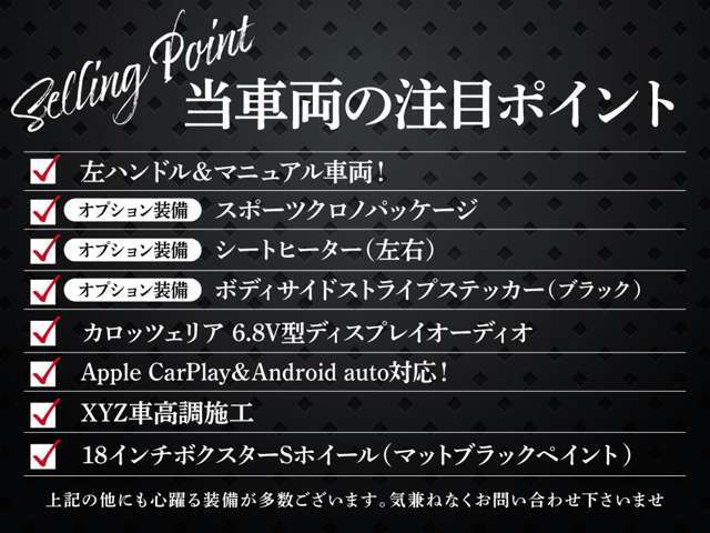 当社の強いこだわりの一つとして車両コンディション、年式、走行距離、装備に妥協せずお値段以上の満足感を感じていただける車両を厳選して取り揃えております。全てがこだわりの一台です！