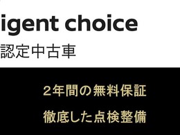 ☆  日産プレミアム認定中古車は無料で2年間・走行距離無制限の保証付☆さらに最長で4年間愛車を保証いたします♪安心してドライブをお楽しみいただけますよ♪