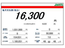 クレジット払いのご提案です☆その他のプランもお作りできますのでお気軽にご相談ください！！